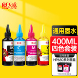天威适用爱普生惠普佳能兄弟喷墨打印机墨水 通用HP803 680 805 845墨盒加墨水 100ML连供填充墨水 680专用版