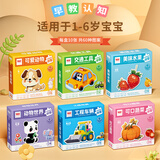 奕思瑞儿童拼图1-3-6岁宝宝平图拼图早教益智玩具2岁男孩女孩生日礼物