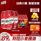 乌苏啤酒（wusu）大红乌苏烈性啤酒330ml*24罐/箱整箱装