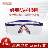 霍尼韦尔（Honeywell）护目镜100100防护眼镜防尘防风蓝框 1副