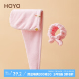 HOYO日本雪滑绒干发帽束发带两件套 洗澡洗头吸水速干家用毛巾女 粉色