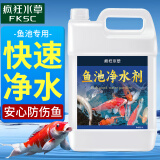 疯狂水草鱼池鱼塘净水剂池塘变清养鱼专用鱼塘改底解毒改善水质清澈澄清剂