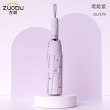 左都（ZUODU）三折全自动遮阳伞黑胶防晒防紫外线男女折叠便携太阳伞晴雨伞定制 【鸢尾紫】全自动+烫金爱心+省力防回弹+晴雨