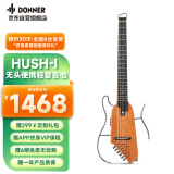 唐农（DONNER）轻音吉他HUSH-1民谣吉他便携木吉他初学者静音效果乐器 桃花芯