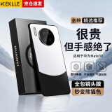 KEKLLE 适用华为mate30手机壳 华为mate30E保护套拼色电镀磨砂保护壳镜头全包防摔外壳超薄保护套 熊猫色