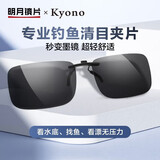 明月镜片 京野高清偏光户外近视太阳镜夹片墨镜开车驾驶镜夹片 18035 18035C1偏光灰