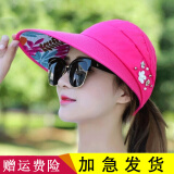 玉柳缘 遮阳帽子女夏天韩版防晒空顶帽女百搭防紫外线骑车太阳帽休闲凉帽户外登山帽大沿沙滩帽 玫红色