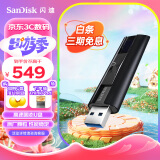 闪迪(SanDisk)512GB USB3.2至尊超极速固态U盘 CZ880 读速高达420MB/s 写380MB/s固态硬盘般的传输体验