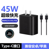 掌之友三星充电器45W充电头S24Ultra快充线套装适用三星S23Ultra手机/S22平板快充头氮化镓线充套装 氮化镓GaN-适用三星45W闪充套装【1.8米线】