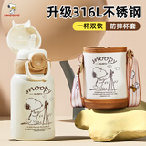 史努比儿童保温杯幼儿园男女孩吸管小学生专用水杯食品级316L背带水壶 米咖白520ML【防摔杯套+杯刷】