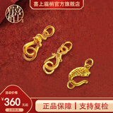 喜上眉梢足金999吊坠古法传承手工凤扣头麻花扣哑光DIY手绳配件送礼情人节 0.85g 古法凤扣