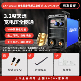 瑞凌电焊机320 420睿智系列工业级220v 380v双电压逆变直流焊机 ZX7280DS双电压丨标配