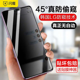 闪魔 适用于华为mate30钢化膜防窥膜 全屏玻璃防指纹防爆保护隐私防偷看手机保护膜 mate30【防窥版|黑色全屏护隐私】 5G通用【带神器】