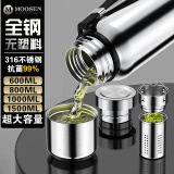 慕馨（moosen） 保温杯男316大容量茶水分离泡茶杯子刻字便携定制LOGO年会礼品 【抗菌款】本色800ML-杯套杯刷