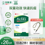 曼秀雷敦（Mentholatum）乐肤洁隐形痘贴 痘痘贴轻薄遮瑕上妆抗痘 祛痘面膜速吸26片送男友