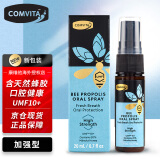 康维他（comvita）蜂胶原液新西兰进口 蜂胶口腔喷雾剂（加强型）20ml