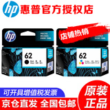 惠普（HP） 62号 原装墨盒 适用于HPOJ 200/258 移动打印机 62BK标准容量套装（约200+165页）