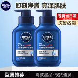 妮维雅（NIVEA） 男士洗面奶控油抗痘黑头角质清爽不紧绷细致毛孔学生护肤套装 水活畅透洁面150g*2（新包装）