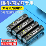 德力普（Delipow）充电电池 5号电池2700mAh大容量 KTV话筒/单反相机闪光灯专用电池