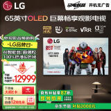 LG电视C4系列 65英寸OLED65C4PCA 4K超高清全面屏 巨幕影院级 杜比视界&全景声 120HZ高刷 以旧换新