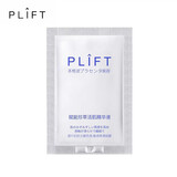 PLIFT精华液补水保湿 面部精华旅行装（赠品勿拍）