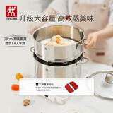 双立人（ZWILLING）蒸锅双层不锈钢汤锅蒸笼煲汤蒸馒头锅大容量Nova plus套装28cm