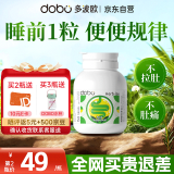 DOBO噗噗片50粒便秘清肠排毒通便润肠排宿便减肥酵素含膳食纤维益生元菌调肠胃升级乐康西梅片英国进口