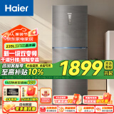 Haier【新品】海尔冰箱三开门风冷无霜235升智能双变频一级能效干湿分储家用小型节能电冰箱 【BCD-2 3 5WLHC35DDY-银河灰】