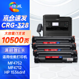 绘威CRG-328硒鼓 适用佳能Canon MF4400 MF4410 粉盒 MF4450 MF4712 MF4720w MF4752 MF4700 MF4870dnG 墨盒