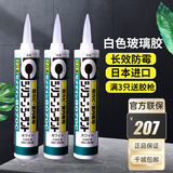 TOTO马桶面盆专配施敏打硬进口玻璃胶防水防霉胶中性白色和透明胶(11) 进口白色密封胶(防霉型)* 3只
