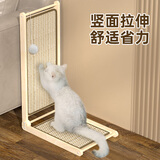 梵都宠舍猫抓板立式多功能耐抓耐磨不易掉屑磨爪器猫窝剑麻垫