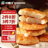 玖嘉久大颗粒墨鱼饼潮汕风味手打烧烤火锅空气炸锅食材海鲜预制菜150g