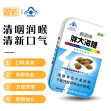 清咽含片糖川贝枇杷糖润嗓咽部不适者 金银花罗汉果胖大海润喉糖 胖大海糖方盒