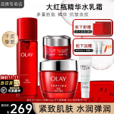 玉兰油（OLAY）大红瓶护肤品套装女水乳礼盒抗皱淡纹补水保湿化妆品全套生日礼物 【紧致淡纹】精华水+金纯面霜