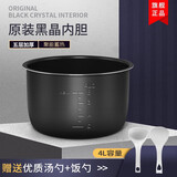 适用美的电压力锅内胆4L升MY-12LS405A/12CH402A/12CH403A不粘锅 美的MY-12CH402A内胆