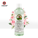 京卫本草草本护肤品北京老品牌国货乳液 HA小黄瓜紧肤水248ml(锁水弹性)
