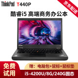 联想ThinkPAD二手笔记本电脑超轻薄便携商务办公设计游戏本大屏幕网课学习本9成新 T440P i5-4代+8G+240G固态14英寸