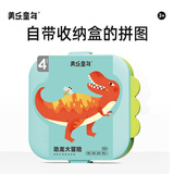 美乐童年儿童拼图早教益智启蒙可收纳夜光进阶大块男女孩生日礼物 【4岁+】恐龙大冒险(4副232片）