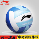 李宁（LI-NING） 李宁中考排球学生专业用球初中生训练排球儿童男女校园训练排球 5号 浅蓝深蓝白排球