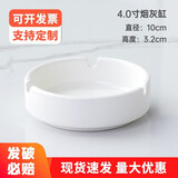 金铂喜简约白色烟灰缸圆形金边陶瓷烟灰缸酒店宾馆酒吧餐厅烟盅定制烟碟 4寸烟灰缸【大气简约】 【净白精致】