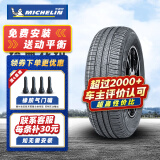 米其林轮胎 Michelin Energy XM2+ 韧悦 205/55R16适配宝来速腾高尔夫朗逸福睿斯起亚