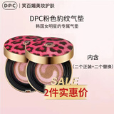 dpc【官方授权】韩国DPC豹纹气垫防晒遮瑕保湿 21号(正装+替换） 二盒 60g