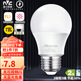 雷士（NVC）LED灯泡球泡e27大螺口家用商用大功率光源节能灯7瓦白光 二级能效