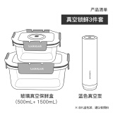 乐扣乐扣（LOCK&LOCK）抽真空保鲜盒冰箱收纳密封盒抽气泵玻璃饭盒可微波炉厨房储物盒 500ml+1500ML【三件套】