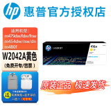 惠普（HP）416A硒鼓原装W2040A/X墨盒m454dw m479dw m479fdw m480f粉盒 416A黄色硒鼓W2042A（约2100页）
