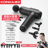 康佳（KONKA）康佳筋膜枪肌肉放松按摩锤成年人解压神器网红礼物瘦腿健身器材 生日礼物 超享款【智能快充/稳定+8头替换】酷炫黑