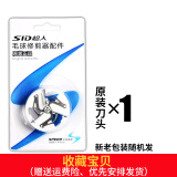 超人毛球修剪器刀头去剪刮吸剃毛球器刀片通用2855 2862 2850 2852 2853配件 一个刀头