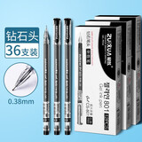 离草大容量中性笔黑色0.38mm钻石笔头签字笔学生专用水性笔碳素黑笔钻石头笔办公文具开学必备 钻石头款/36支黑色/无赠品