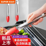 苏泊尔（SUPOR） 食品夹牛排夹硅胶烤肉夹厨房烧烤夹子工具食品级防烫耐高温 KG27BF10