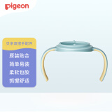 贝亲（Pigeon）自然实感第三代宽口径奶瓶双把手（清新蓝） 原装配件BA150